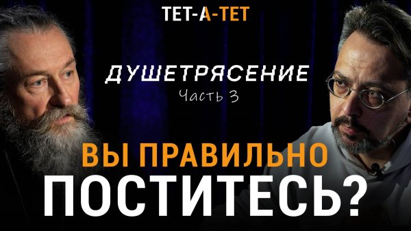 Что будет с нарушившим Великий пост? Важнейшие правила поста и смысл запретов. Андрей Юревич