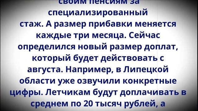 Решение принято! Выплаты 20 000 рублей за стаж 20 лет начнутся с 3 августа! смотреть онлайн