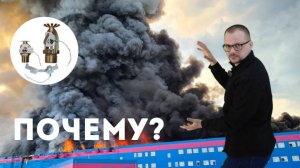 Пожаротушение. Мнение специалиста.