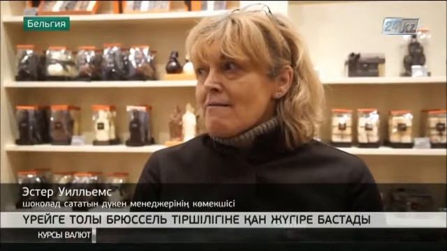 Үрейге толы Брюссель тіршілігіне қан жүгіре бастады смотреть онлайн