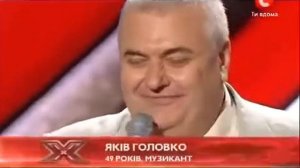 Х фактор Яша из Ялты