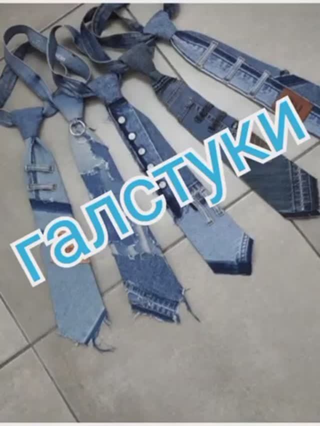 Галстуки джинс пэчворк смотреть онлайн