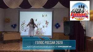 Кочергина Елизавета. «Волшебник-недоучка» | ГОЛОС РОССИИ