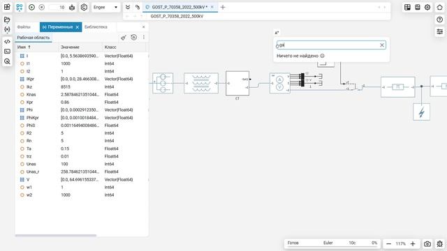 Моделирование энергосистем в Engee для полунатурных испытаний РЗА смотреть онлайн
