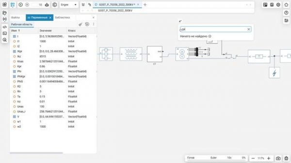 Моделирование энергосистем в Engee для полунатурных испытаний РЗА