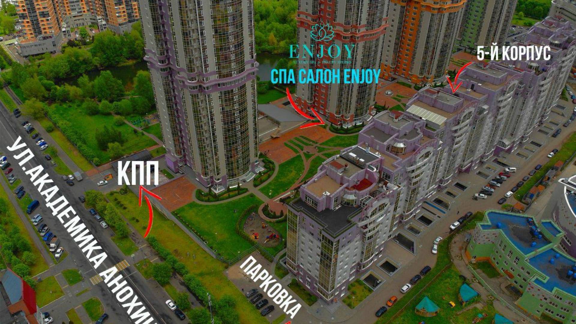 Как найти спа салон Enjoy Spa смотреть онлайн