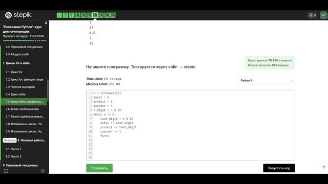 7.5 Все вместе. Цикл while: обработка цифр числа. "Поколение Python": курс для начинающих. смотреть онлайн