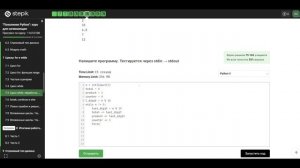 7.5 Все вместе. Цикл while: обработка цифр числа. "Поколение Python": курс для начинающих.