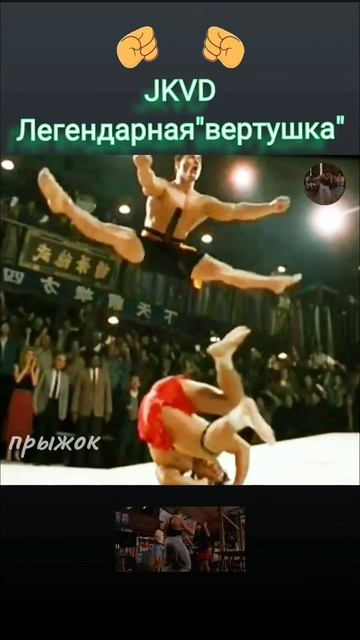 Жан Клод прыжок с шпагатом #shorts смотреть онлайн
