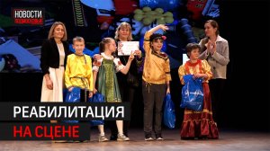 Фестиваль творчества для людей с ОВЗ прошёл в Балашихе