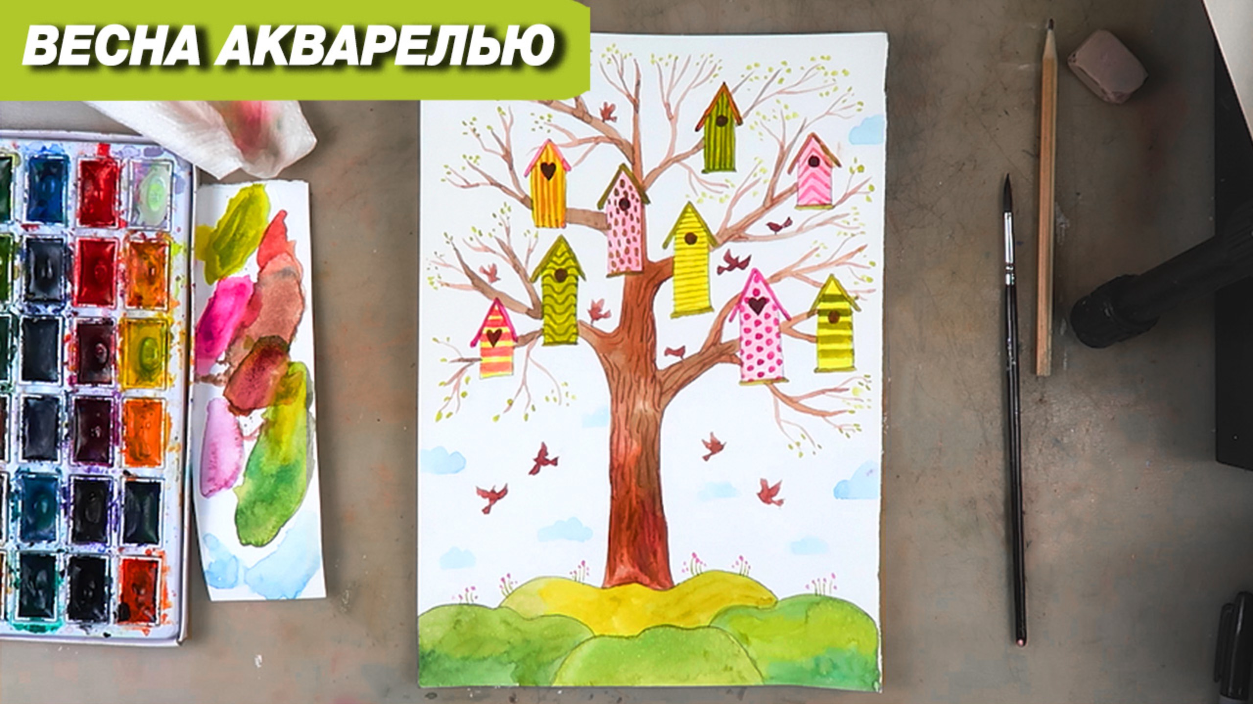 Как нарисовать дерево и скворечники, рисуем весну акварелью смотреть онлайн