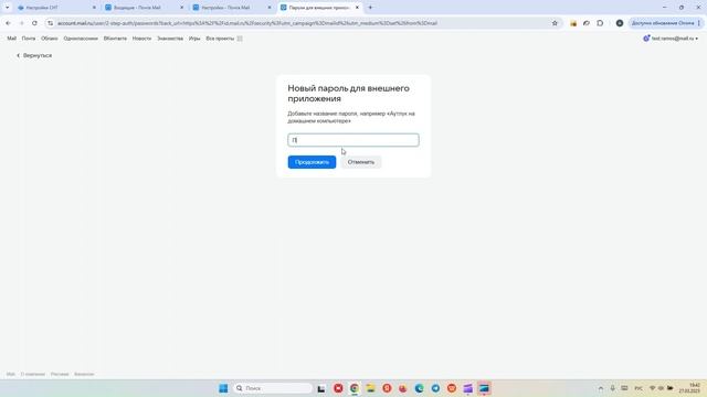 Настройка SMTP для Mail.ru смотреть онлайн