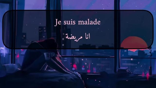 Je Suis Malade, Lara Fabian - مترجمة