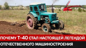 Т-40: Золотой стандарт советского тракторостроения
