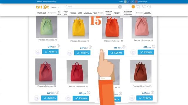 Молодежные рюкзаки. Выбрать на портале Татет смотреть онлайн