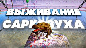 Монтаж | The cursed isle