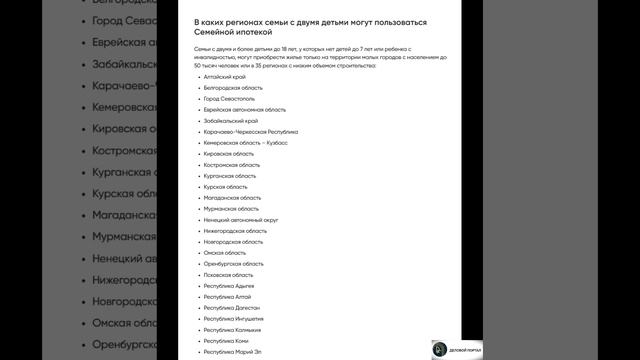 Семейная ипотека