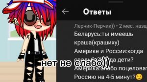 АСК стран(1/?) #россия #Америка #амеросс #АСК