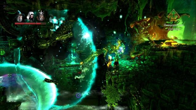 Trine 2 - Кооперативное прохождение(Вторая сходка) смотреть онлайн