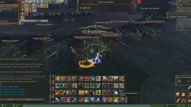 Lineage 2 картия 95 в двоем смотреть онлайн