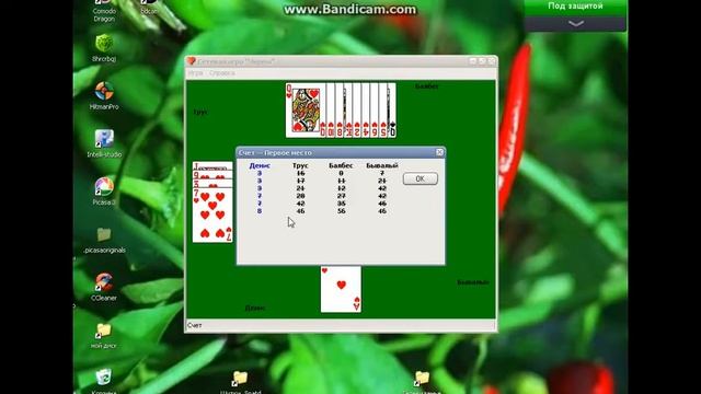 Червы # 3 КакбыИгра (КакБыНовости) смотреть онлайн