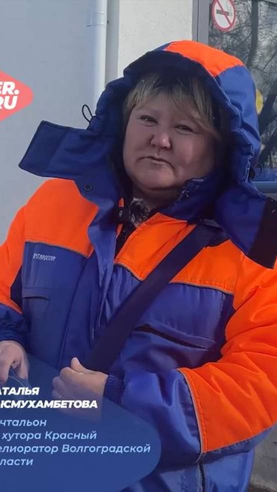 Земский почтальон I Волгоградская область смотреть онлайн