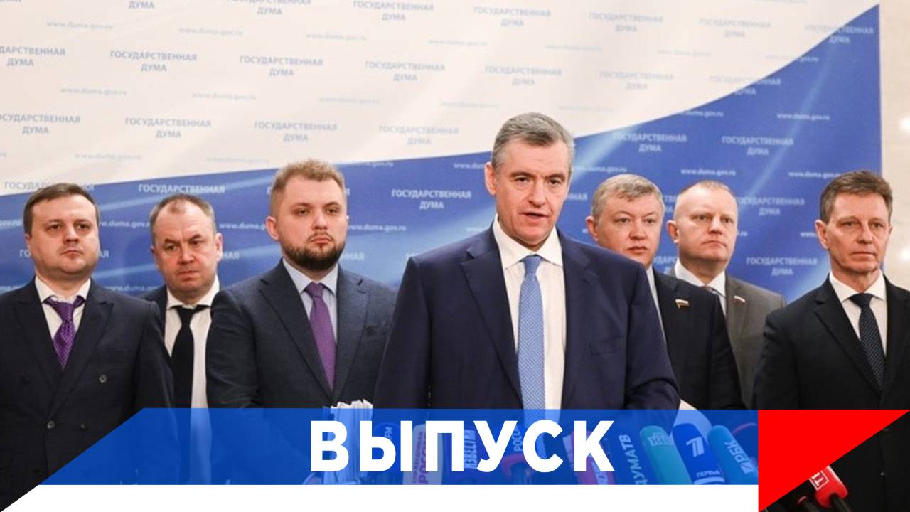 Слуцкий: Важно пересмотреть демографическую политику! смотреть онлайн