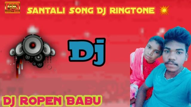 santali song Dj ropen Babu 💥 santali song Dj Santal video смотреть онлайн