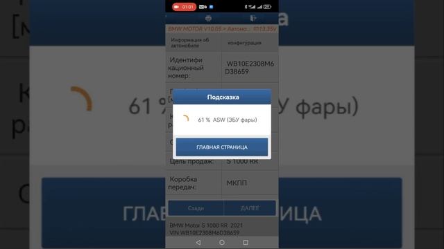 Диагностика мотоцикла BMW S1000RR с помощью Launch SmartLink + DiagZone #Moto #Launch #SmartLink смотреть онлайн