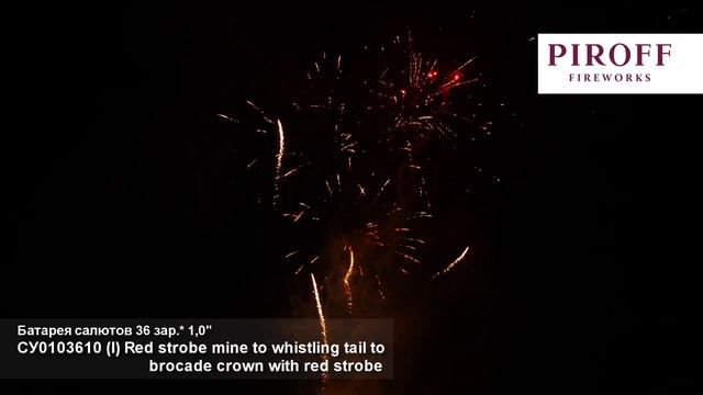 Red strobe mine to whistling tail to brocade crown with red strobe смотреть онлайн