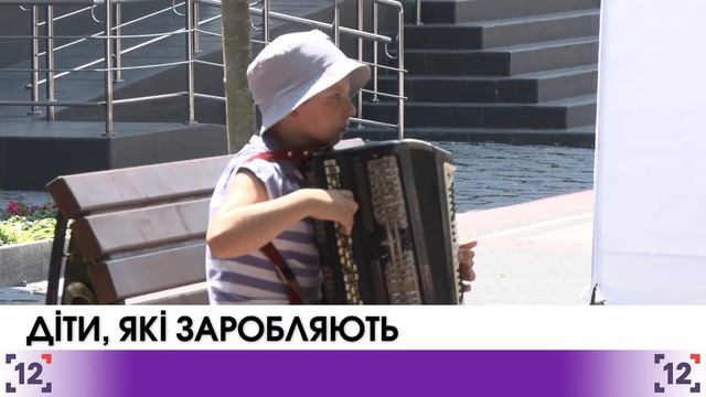 Як заробляють діти на канікулах смотреть онлайн