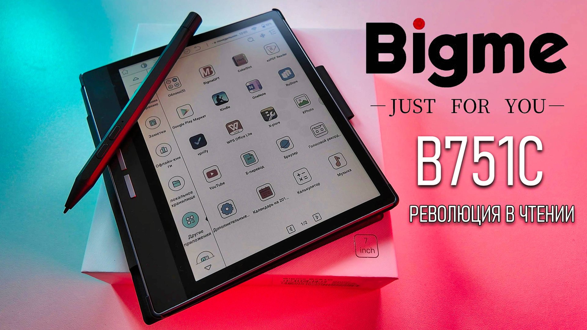 РЕВОЛЮЦИЯ В ЧТЕНИИ! Обзор Цветного Планшета Bigme B751C на Электронных Чернилах