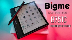 РЕВОЛЮЦИЯ В ЧТЕНИИ! Обзор Цветного Планшета Bigme B751C на Электронных Чернилах
