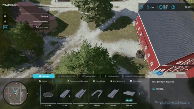 Farming Simulator 22/Купить все земли смотреть онлайн