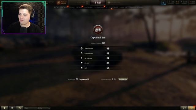 World of Tanks. Ламповый стрим и красивый нагиб. Любимые машины смотреть онлайн
