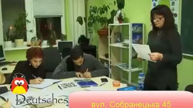 Deutsches Institut - курсы немецкого языка в Ужгороде смотреть онлайн