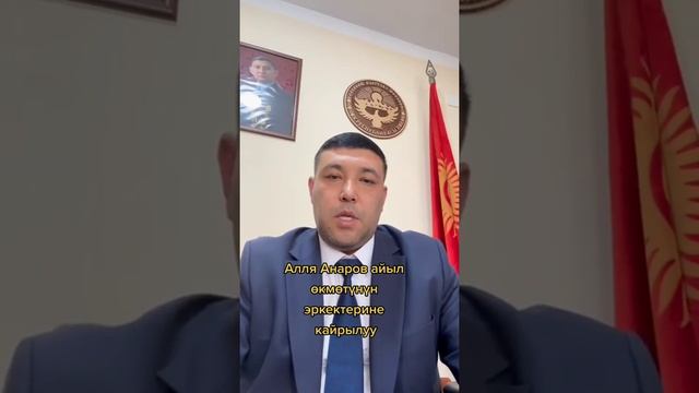 АРАВАН АЛЛЯ АНАРОВ АЙЫЛ ОКМОТУ БАЧЦЫ смотреть онлайн