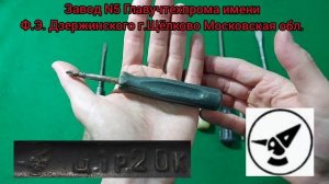 Отвёртки СССР. Часть 4.