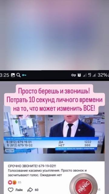 Проголосуйте против эвтаназии, пожалуйста, просто звонок и голос принят! 88126791902 смотреть онлайн