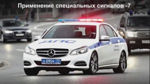 Вопросы с применением специальных сигналов, аварийной сигнализации и знака аварийной остановки