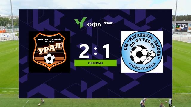 «УрФА» (Екатеринбург) — «Металлург-Запсиб» (Новокузнецк). 5 тур. смотреть онлайн