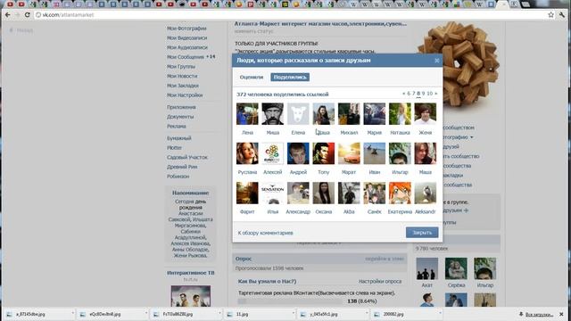 Определение победителя акции17(10.06.2012) смотреть онлайн