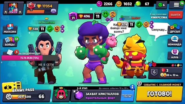 Продолжение ПРОХОЖДЕНИЯ ИСПЫТАНИЯ В БРАВЛ СТАРС!!!! ееее смотреть онлайн