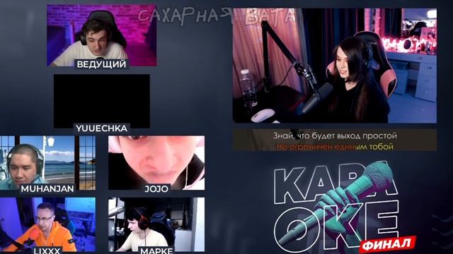 Юечка Чижова Милена черный список на шоу Караоке у Эвелона смотреть онлайн