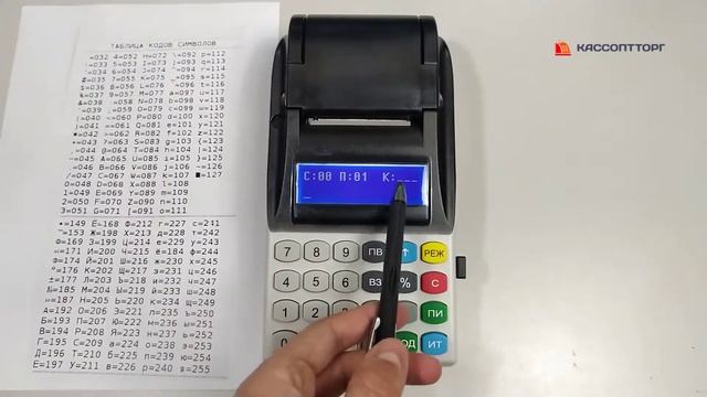 Меркурий 185Ф, исправление ошибки 480 (ФИО оператора не запрограммировано) смотреть онлайн