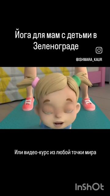 Йога для мам в Зеленограде.mp4 смотреть онлайн