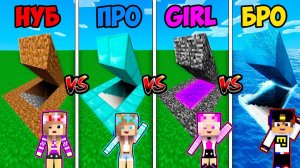 ЗАЩИЩЕННЫЙ ДОМ НУБА vs ДЕВУШКИ vs ПРО в МАЙНКРАФТ ВИДЕО ТРОЛЛИНГ ЕВГЕНБРО MINECRAFT Евгенбро