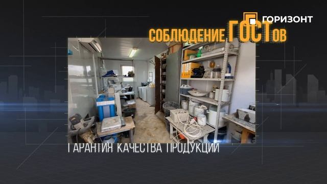 Бетонный завод Горизонт смотреть онлайн