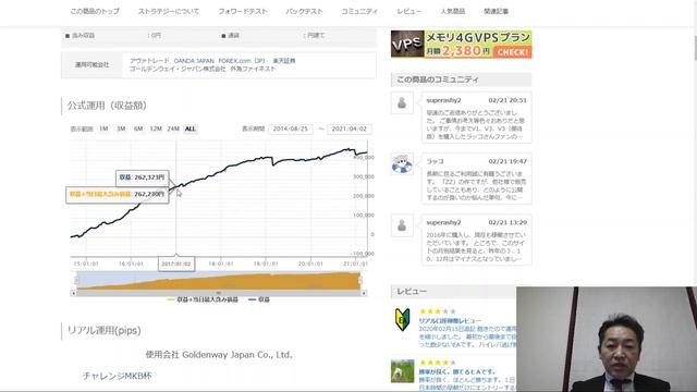 結果を出し続けるレジェンドEA大公開!!【FX/MT4/自動売買】 смотреть онлайн