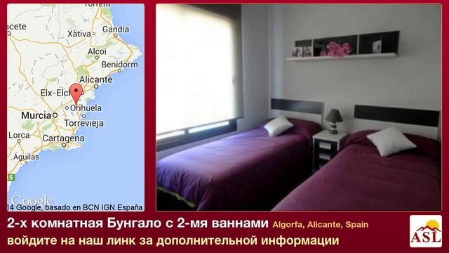 2-х комнатная Бунгало с 2-мя ваннами в Algorfa, Alicante смотреть онлайн